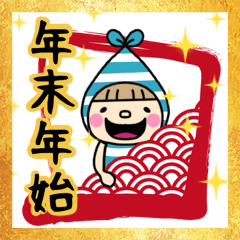 年末年始から使える【キャラ集合】