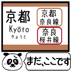 京都奈良線 奈良桜井線 今まだこの駅です！