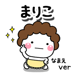 無難な【まりこ】専用のしろまる母