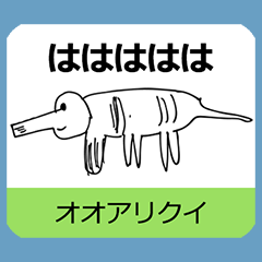 絶滅してない動物スタンプ