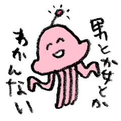 ピンクの宇宙人