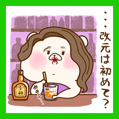 ともだちはくま流行に敏感～平成から令和へ