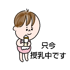 子守りスタンプ