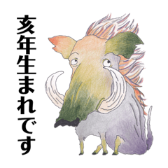 ⬛️亥年生まれ用⬛️ 運気が上がるスタンプ!