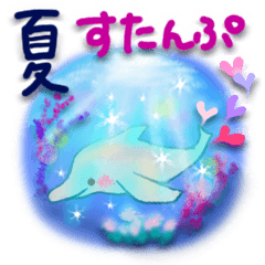 快適な毎日に♡夏のスタンプ