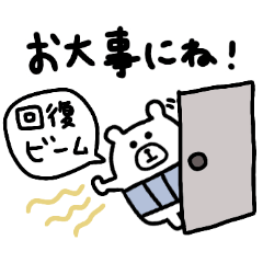 腹巻きしろくまの毎日使えるスタンプ