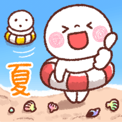 無難にしろくてまるい人の夏