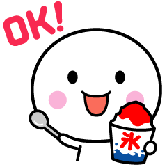 いつでも使える白いやつ【楽しい夏】