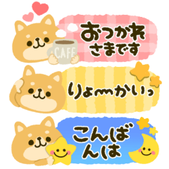 豆柴♡日和＊コンパクトメッセージ