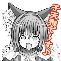 子天狗（こてんぐ）