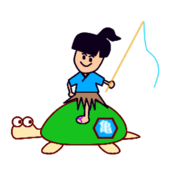 昔話 浦島太郎＆亀＆おとひめ様