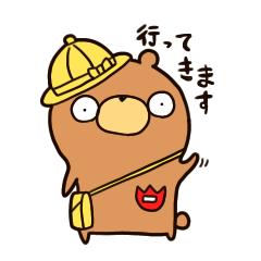 くま時々ひよこ。