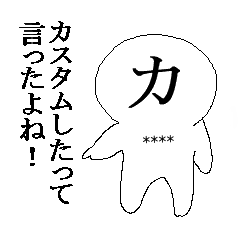 パワハラマン！カスタム！