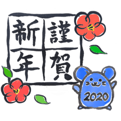 あけおめ2020年スタンプ