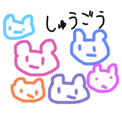 かわいいくまたち