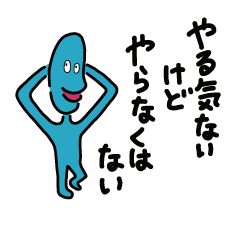 ユーツなボーイ！メランコリッ君