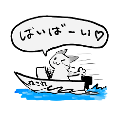 船舶にのるネコ２