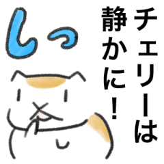 いじわるハムス