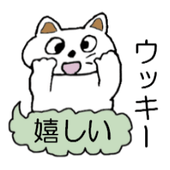 ねこの時々、敬語