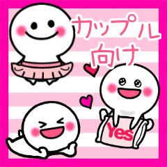 【カップル向け♡】なんでも言えるスタンプ