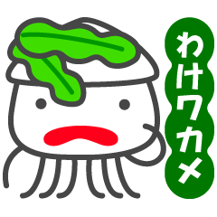 イカイカ大行進 5