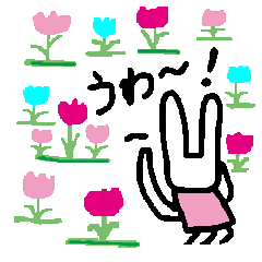 まるでお花畑！