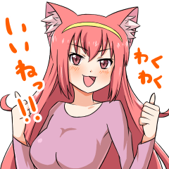 ねこみみさんのニャーな日々