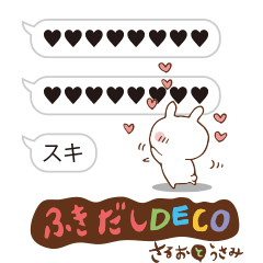 さるおとうさみ4 ふきだしDECO