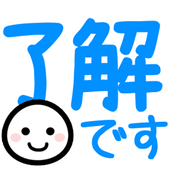 動く！ほわいとさん（デカ文字）