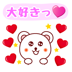 白くま♡っち♪⑤ハートがいっぱい♪