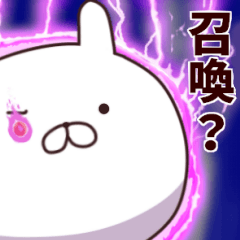 使える中二病うさぎ２