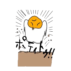 みんな大好きポティトゥ