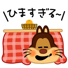 にこにこぷん～冬を乗り切ろうスタンプ～