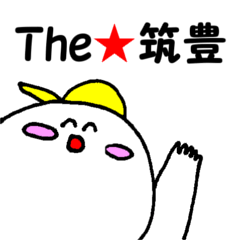 日常会話Ｔｈｅ筑豊