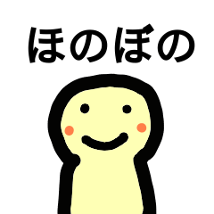 ほのぼの脱力系２