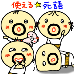 でん助 4 ☆死語☆ re