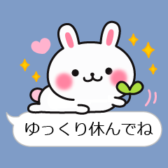 やさしいウサギの使える吹き出し
