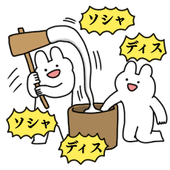 新・情緒不安定動物１３