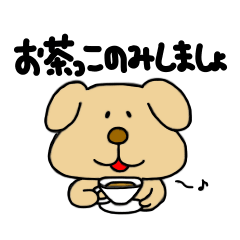 みちのくわんこ　～先輩に捧げるスタンプ～