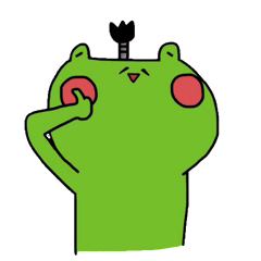 お殿様ガエル２