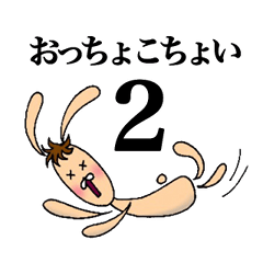 チームおっちょ２