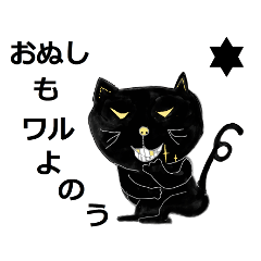 イイネコドットネット３ アウトロー編