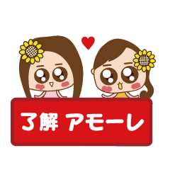 可愛いアモーレ女子の使いやすい日常会話