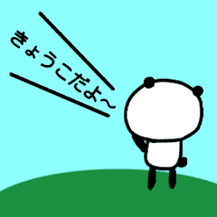 動く！！ 「きょうこ」が使う名前スタンプ