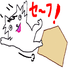 動く！ニャンニャン