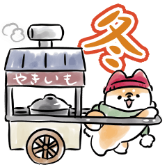 ほんわかしばいぬ<3びきの冬>