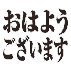 【モラモラ】渦の日常