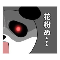 風邪じゃないです。花粉症なんです。