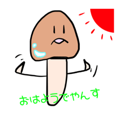 なめこに似た人１／１