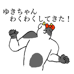 ゆきちゃんのためのスタンプ